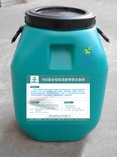 FB2聚合物改性沥青防水涂料
